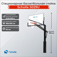 Стационарная баскетбольная стойка Scholle S029U