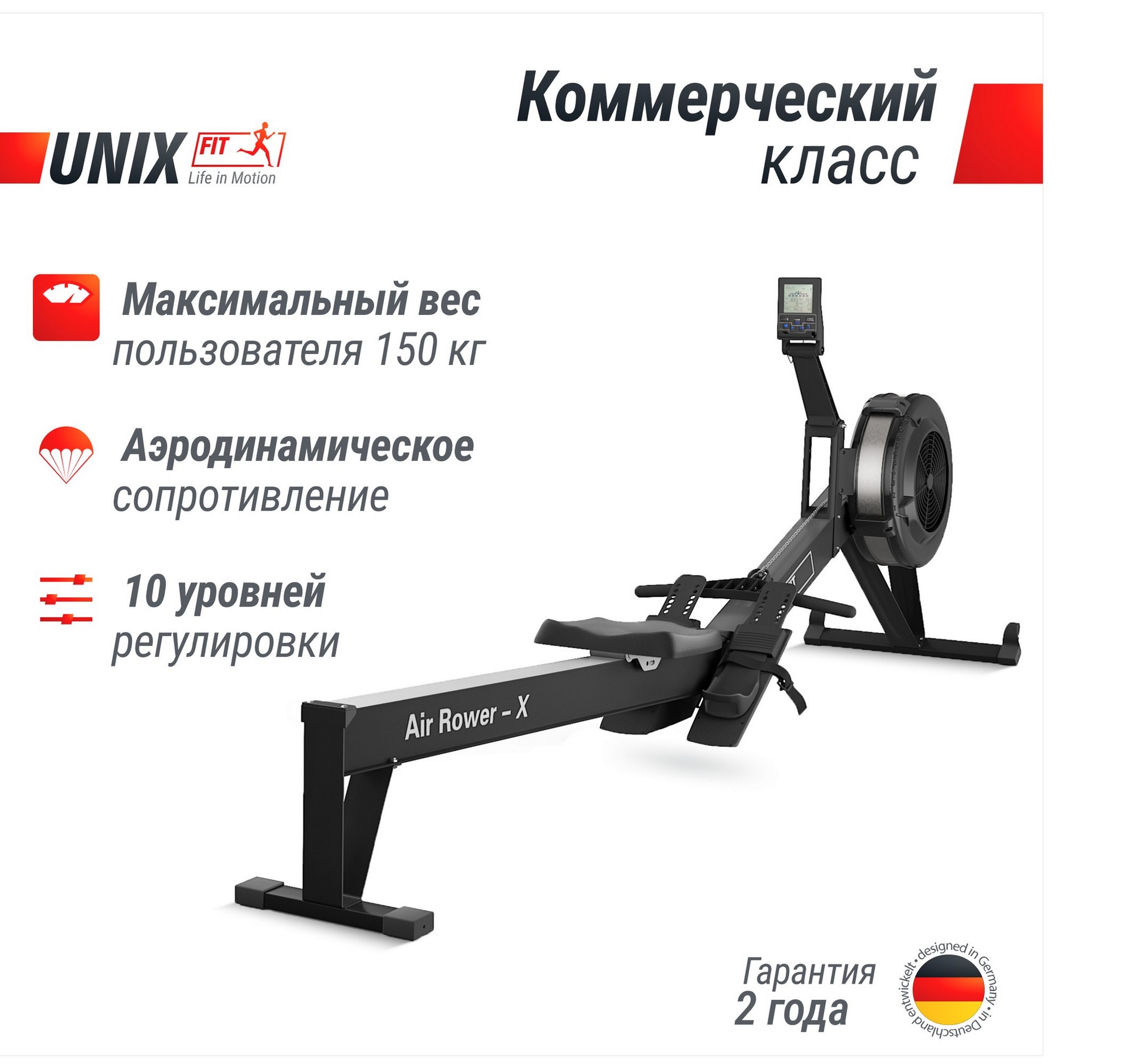 Гребной тренажер UnixFitt Air Rower-X RMUARXB Black 2000_1869
