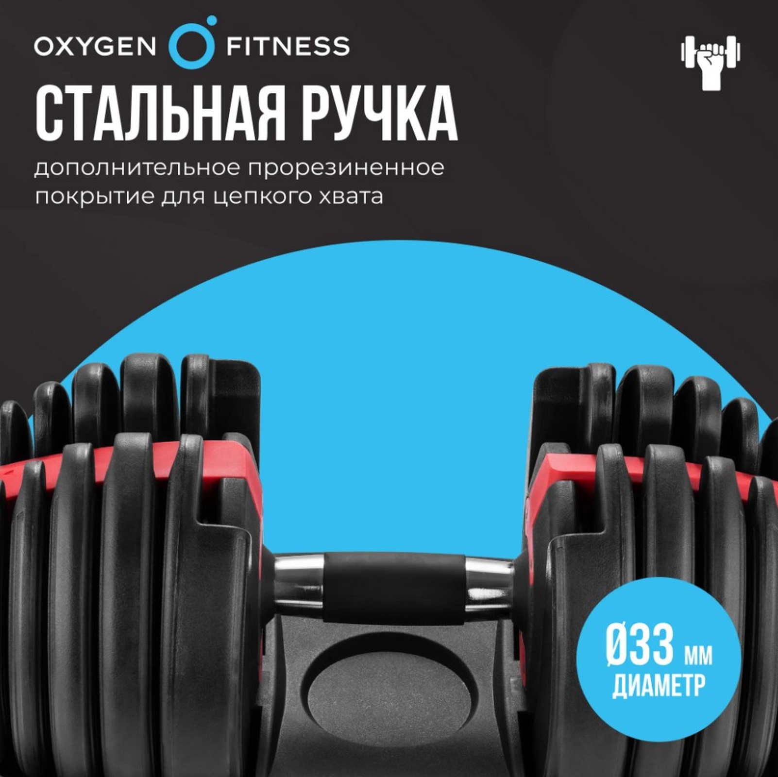 Гантель регулируемая 24кг Oxygen Fitness FLEXER_24 1602_1600