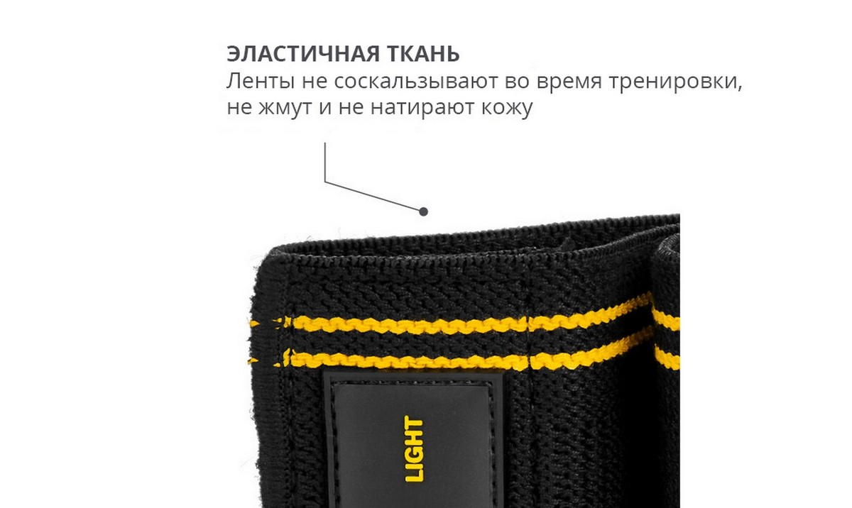 Лента тканевая легкая SKLZ Pro Knit Hip Band LIGHT 0360 1200_716