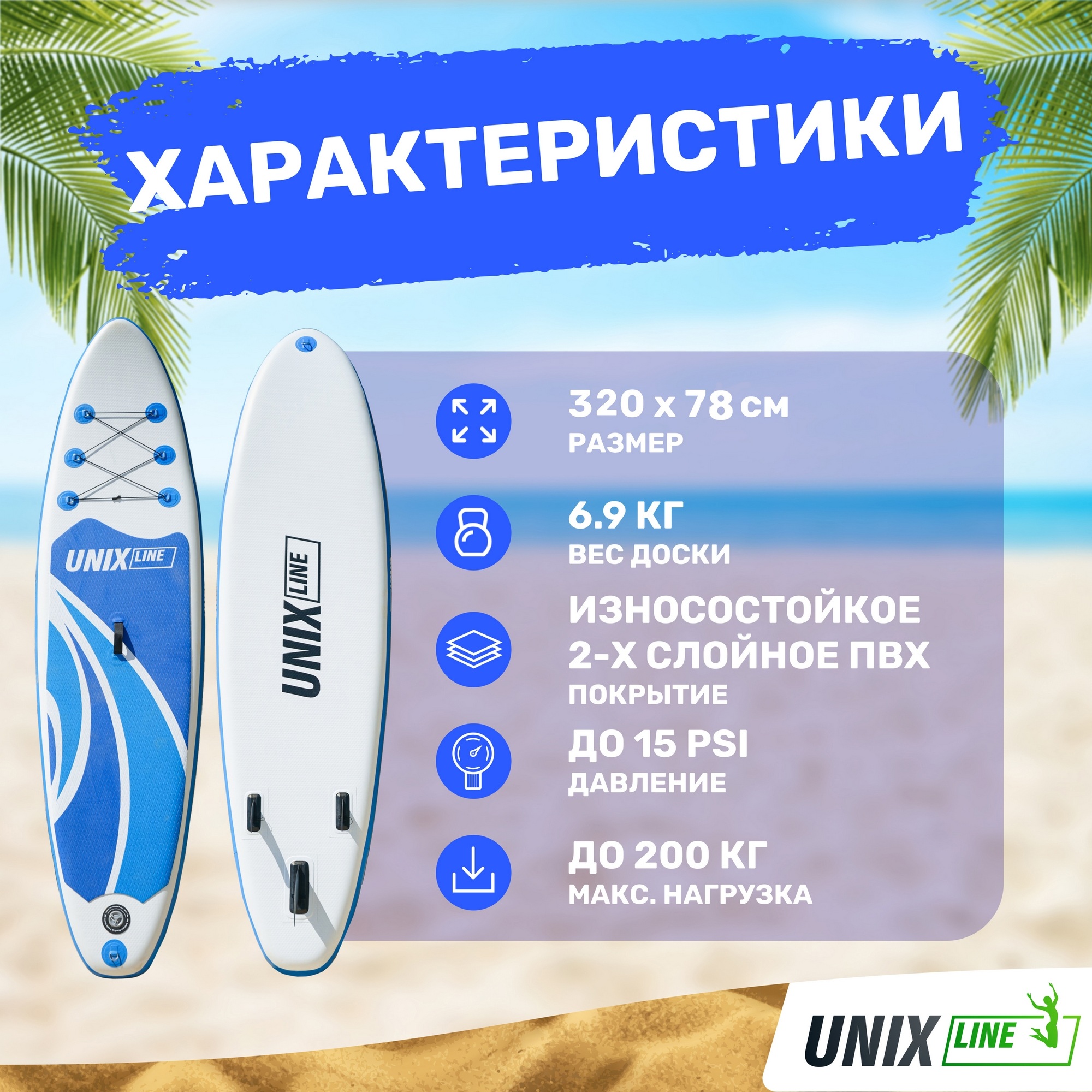 SUP-борд Unix Line Big Wave (320см) SUPBW320 2000_2000