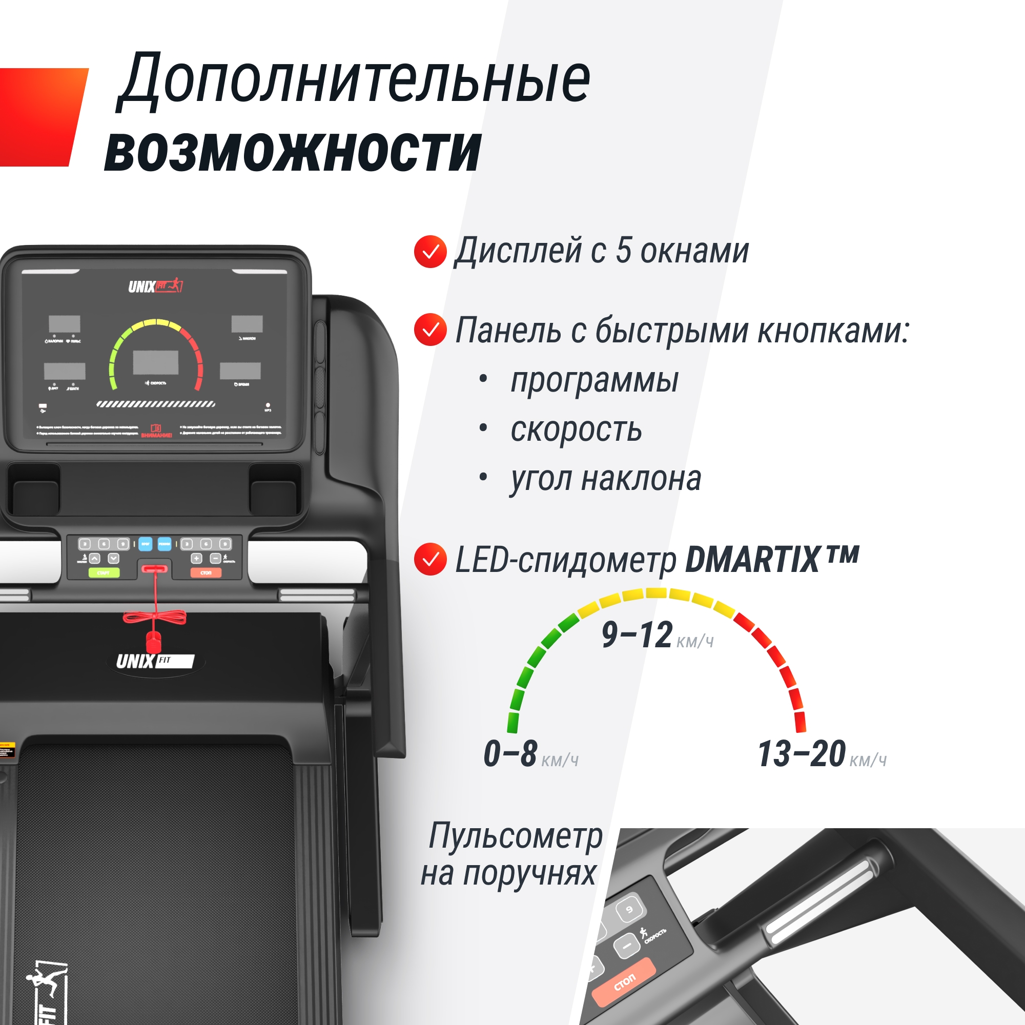 Беговая дорожка UnixFit MX-950B 2000_2000