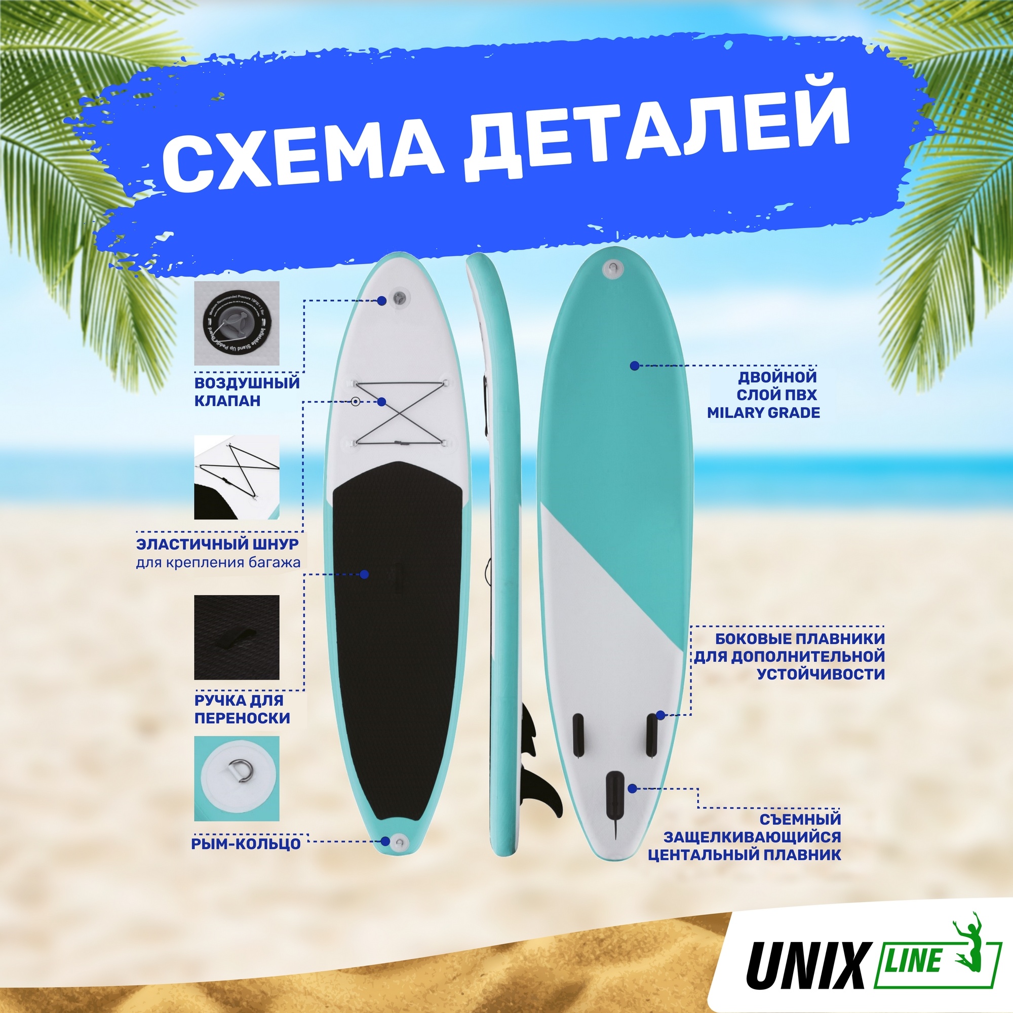 SUP-борд Unix Line Calm Lake (320см) SUPCL320 2000_2000