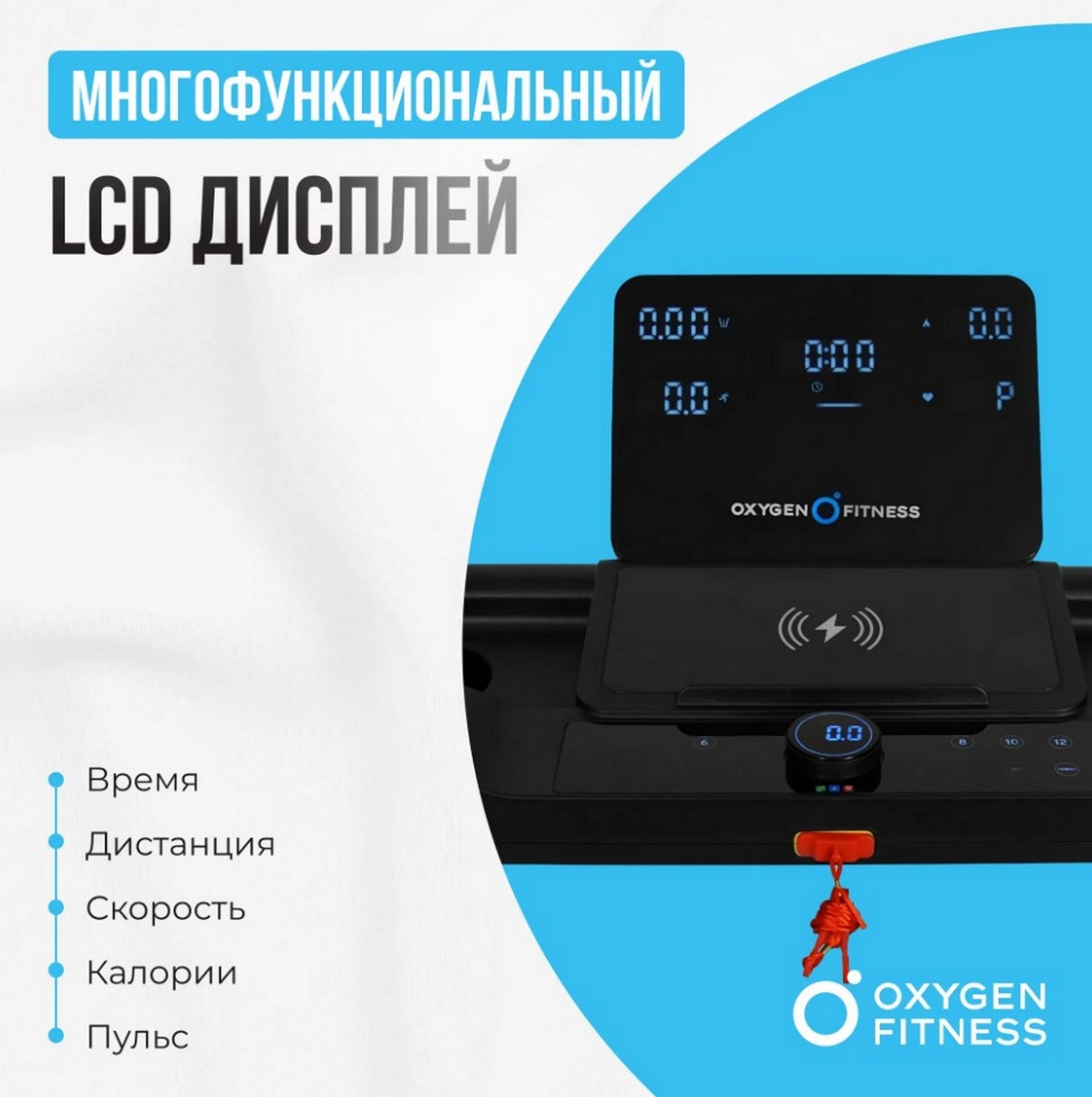 Беговая дорожка домашняя Oxygen Fitness MANGAN B 1992_2000