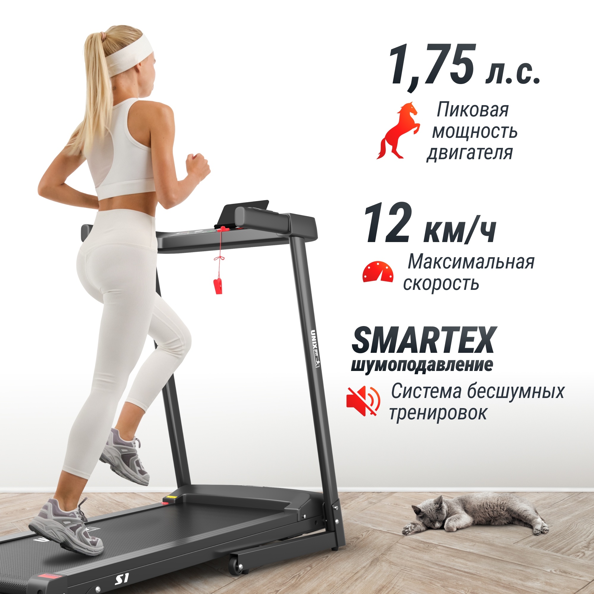 Беговая дорожка UnixFitt Hi-tech S1 Black 2000_2000