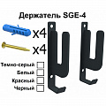 Кронштейн для хранения сноубордов и вейкбордов Gefest SGE-4 красный 120_120