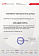 Сертификат на товар Велоэргометр Matrix U30XR-03 2021