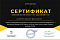 Сертификат на товар Стойка для гантелей Proxima Gigant RK-ADB-552R