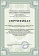 Сертификат на товар Велотренажер мини DFC SC-W002E белый