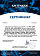 Сертификат на товар Ленточный амортизатор Perform Better SuperBand 1213-09-2 синий